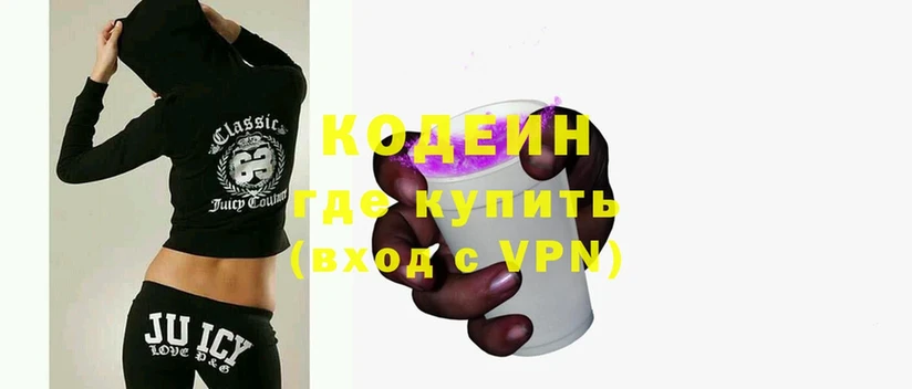 Кодеиновый сироп Lean Purple Drank  Москва 