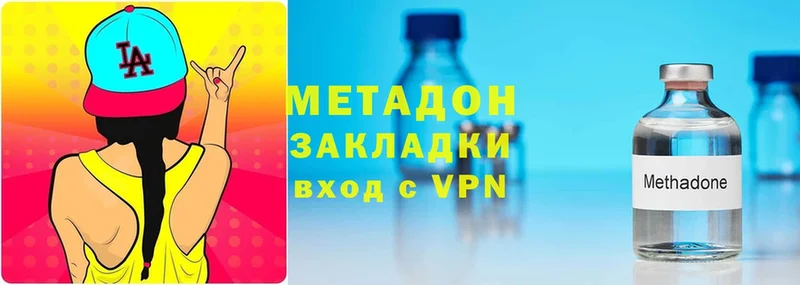 продажа наркотиков  Москва  Метадон methadone 